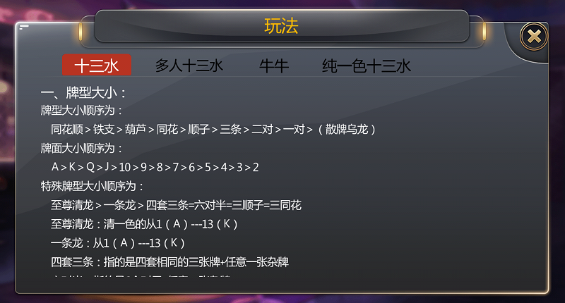豆客浙友十三水棋牌源码(胜率控制+俱乐部）-三爸源码-5
