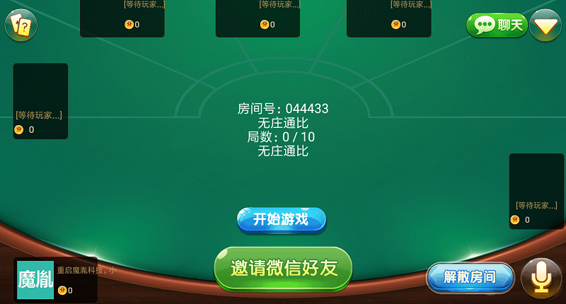 豆客浙友十三水棋牌源码(胜率控制+俱乐部）-三爸源码-6