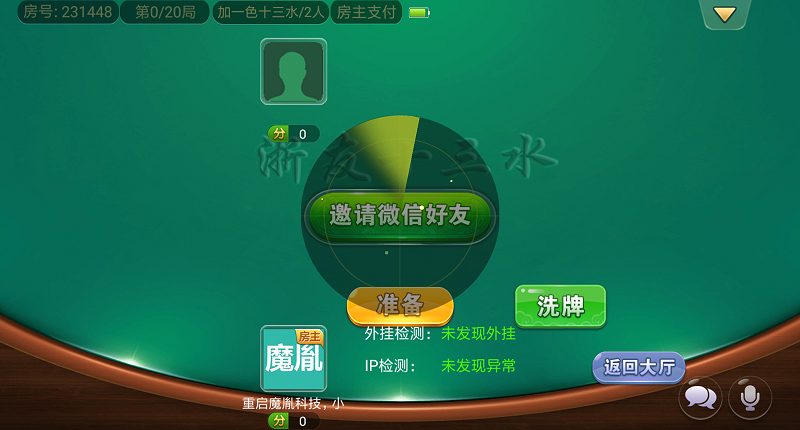 豆客浙友十三水棋牌源码(胜率控制+俱乐部）-三爸源码-7