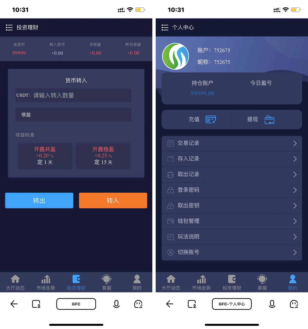 二次开发GFC,H5微交易,微盘理财盘最新修复三种语言-三爸源码-3