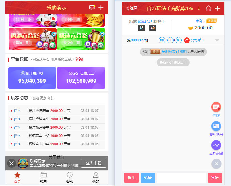 乐购最新的手机端UI重新版设计vue开发框架-三爸源码-3