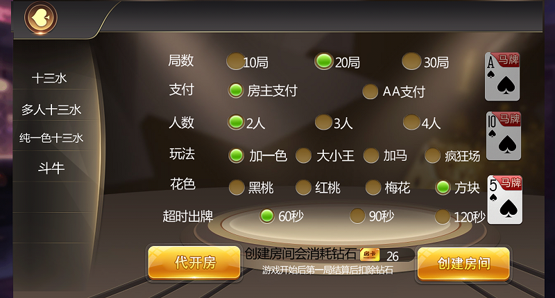 豆客浙友十三水棋牌源码(胜率控制+俱乐部）-三爸源码-2