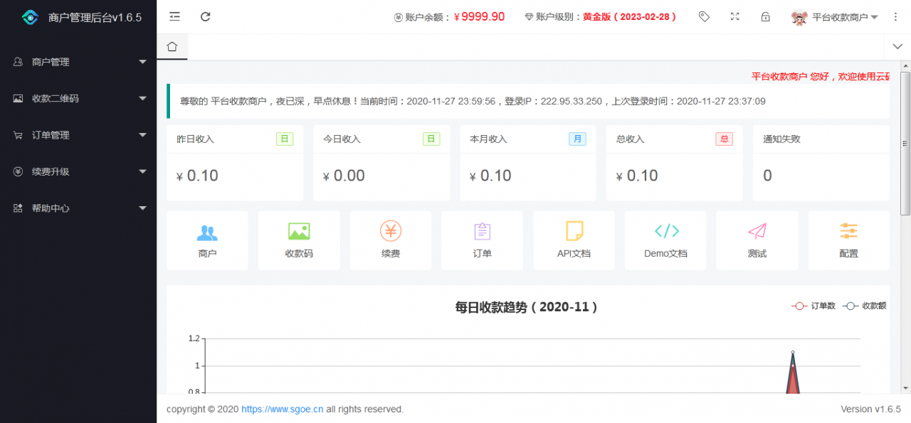 Java语言版个人免签支付平台云码支付码支付易支付个人免签约系统源码-三爸源码-2