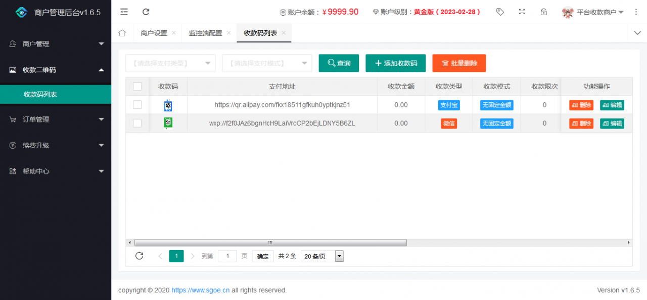 Java语言版个人免签支付平台云码支付码支付易支付个人免签约系统源码-三爸源码-4