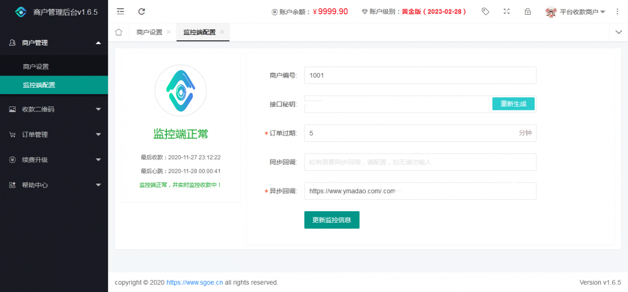 Java语言版个人免签支付平台云码支付码支付易支付个人免签约系统源码-三爸源码-5