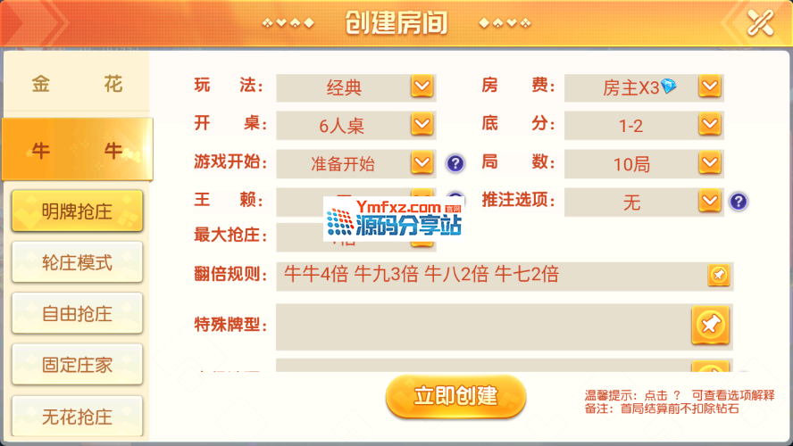 寰宇大联盟闲乐互娱无授权版本-三爸源码-5