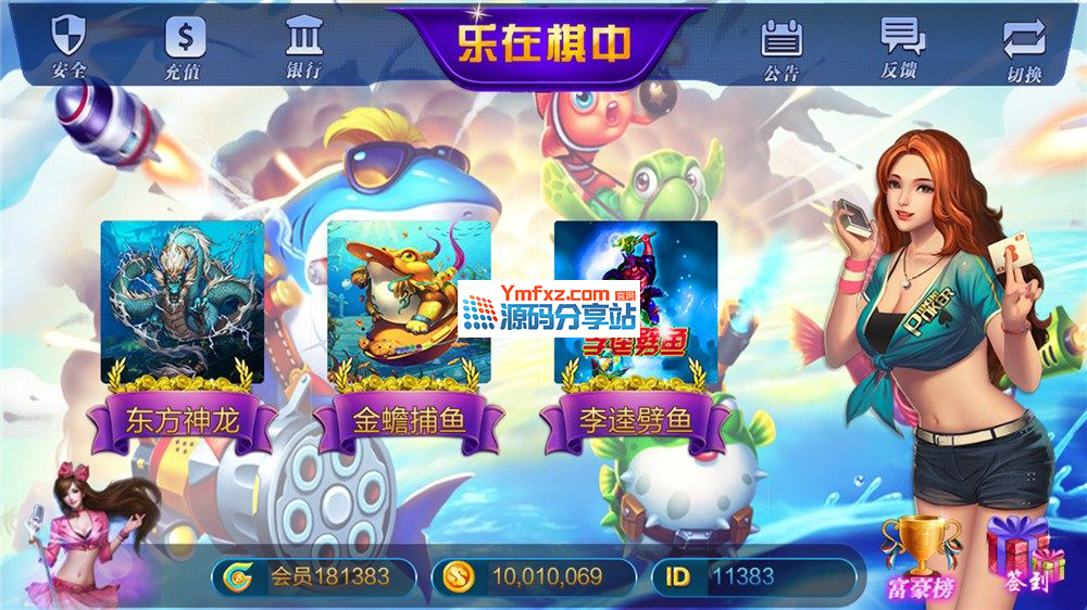 全新大富豪完美版,乐在棋中,新增透视控制,代理后台,房间控分管理-三爸源码-3