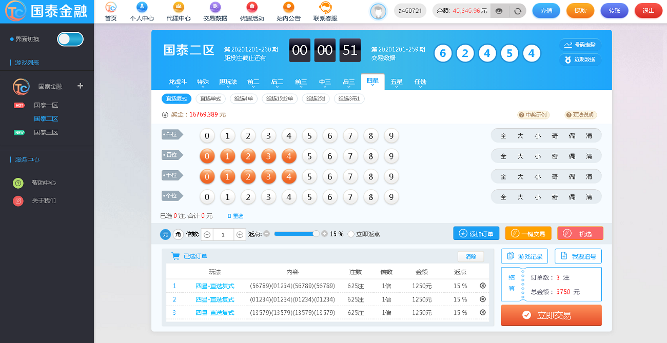 NET语言开发国泰金融系统-三爸源码-1