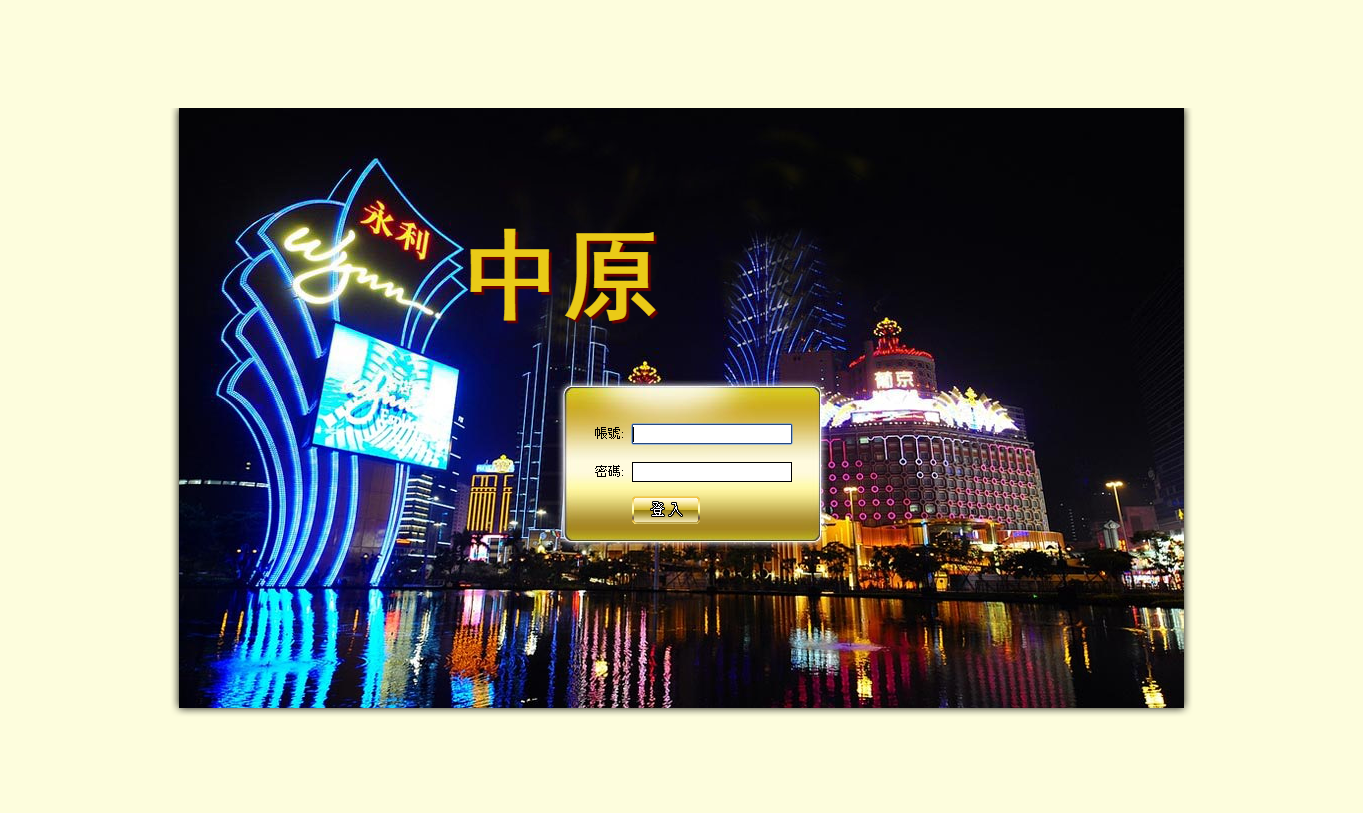 中原六和PHP正版-信用盘口生肖已修复-三爸源码-1