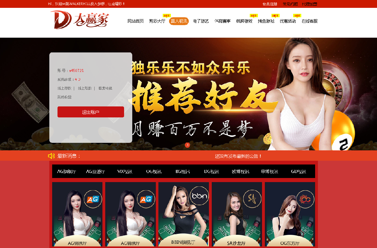 完整运营版本大赢家盘口NET语言开发彩票系统-三爸源码-2