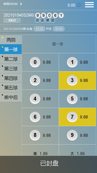 完整运营版本大赢家盘口NET语言开发彩票系统-三爸源码-10