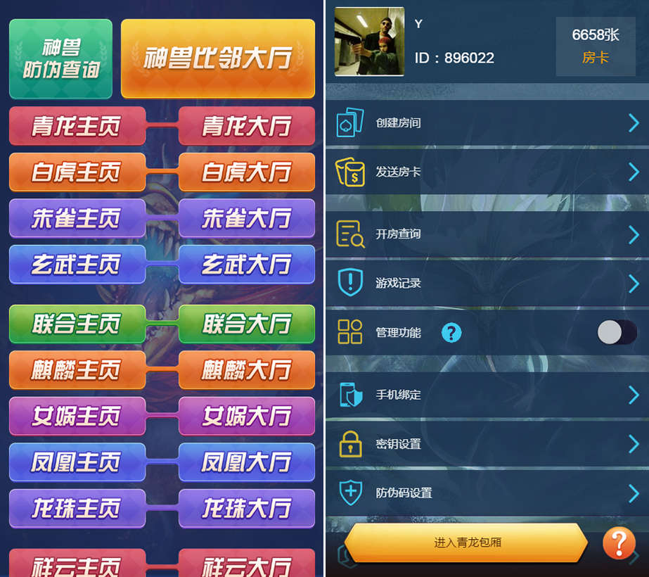 H5比邻大厅集合版(包厢+观战+防伪)-三爸源码-1