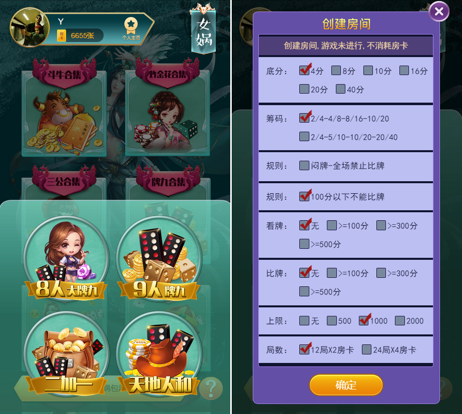 H5比邻大厅集合版(包厢+观战+防伪)-三爸源码-5