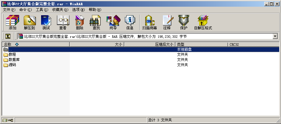 H5比邻大厅集合版(包厢+观战+防伪)-三爸源码-6