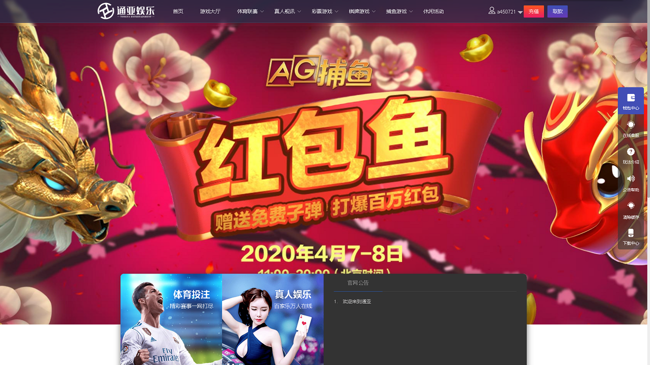 通亚彩票源码-大富5.0系统全新改版升级-三爸源码-1