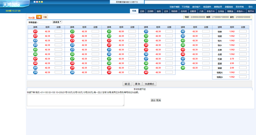 新中原六和完美信用盘程序源码,带手机WAP版-三爸源码-2