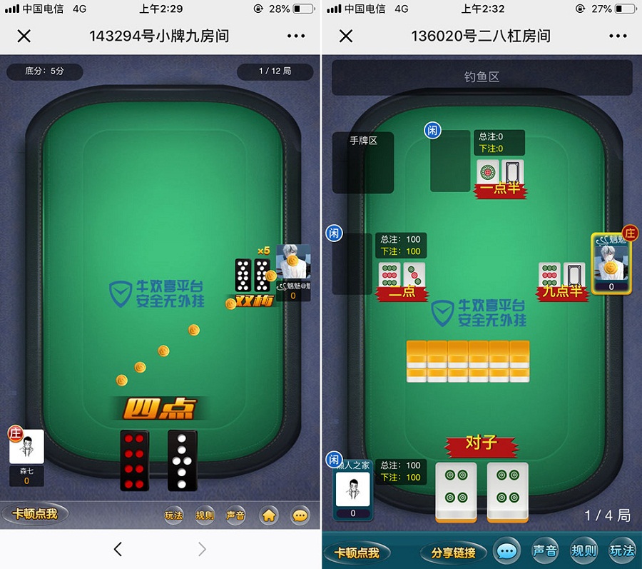 H5微信牛欢喜房卡棋牌源码平台-三爸源码-3