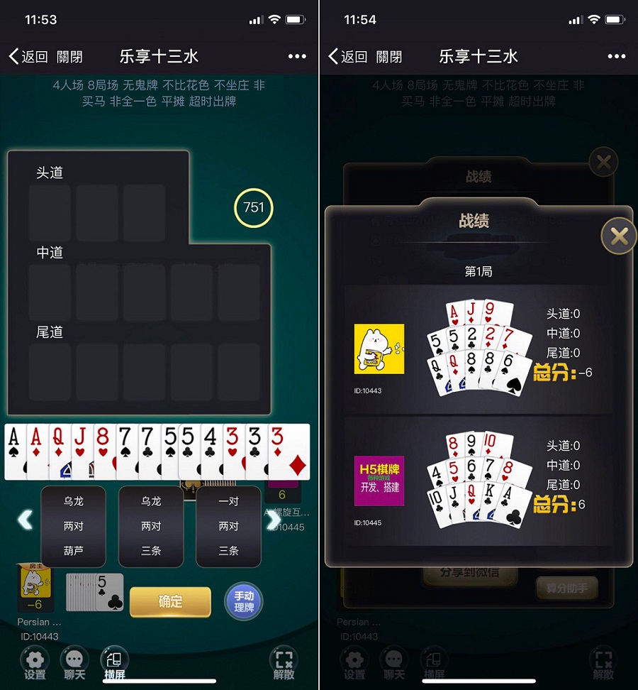 H5微信乐享十三水完整全套源码-三爸源码-2