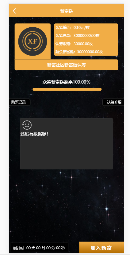 亚富商城社区全网首发 挖矿系统 商城系统 认筹系统十五级分销+安装教程-三爸源码-6
