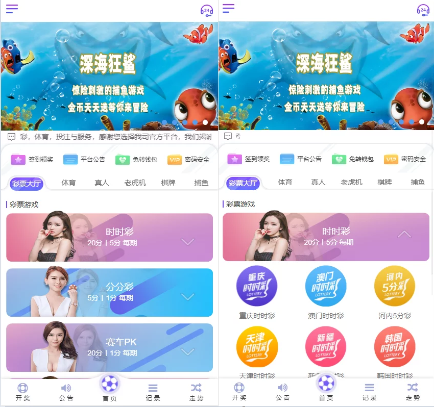 2021修复天恒版通亚娱乐版本,双玩法盘口,独立代理系统-三爸源码-5