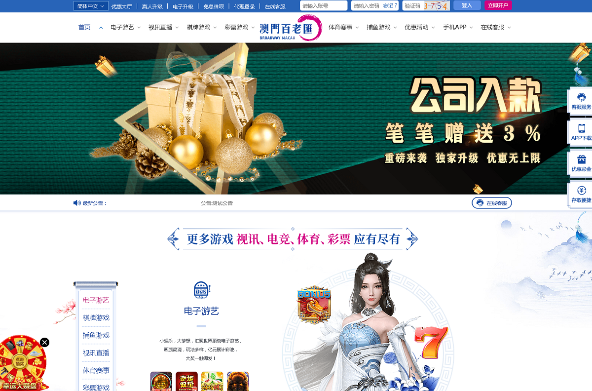 Vue框架开发2021年百老汇综合盘包网程序,多国语言版-三爸源码-1