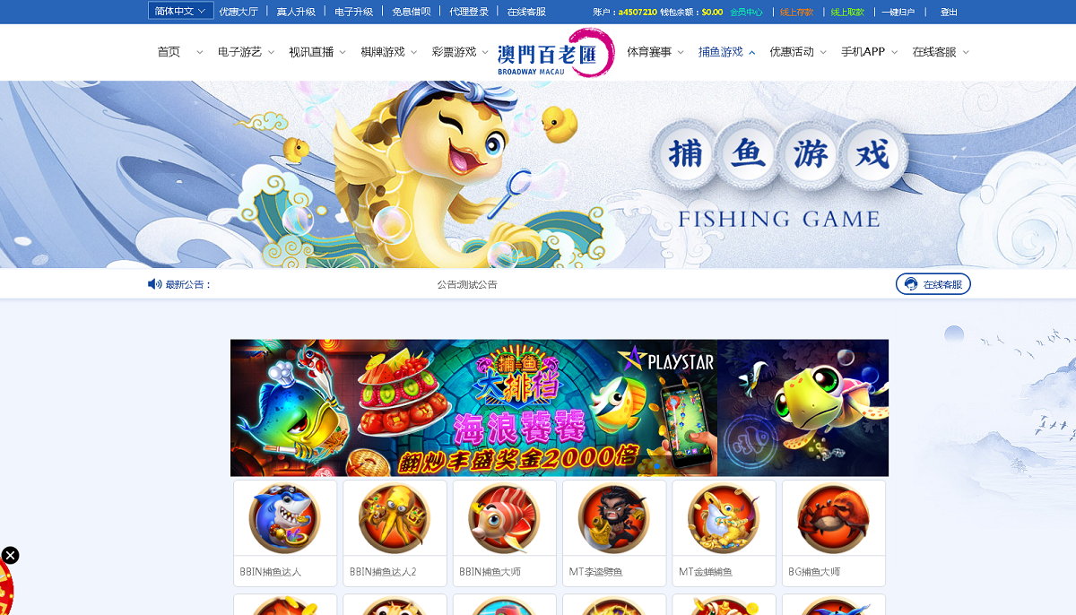 Vue框架开发2021年百老汇综合盘包网程序,多国语言版-三爸源码-5