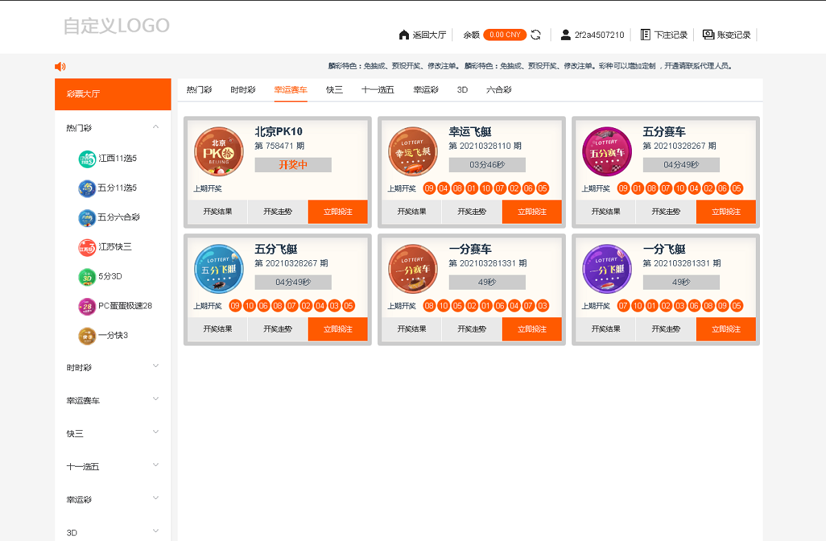 Vue框架开发2021年百老汇综合盘包网程序,多国语言版-三爸源码-6