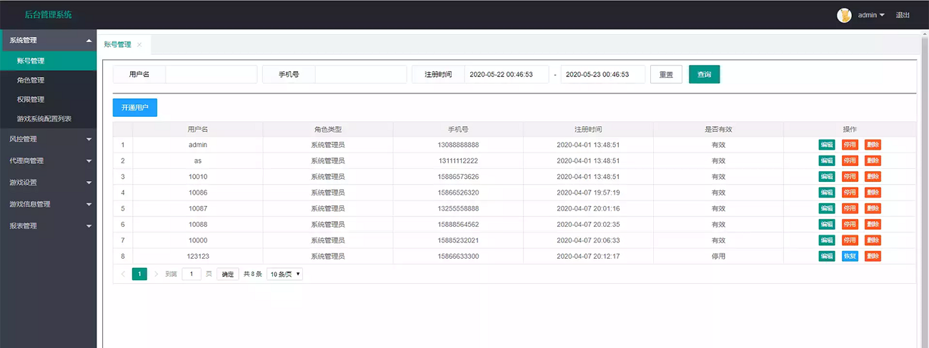 盛火国际（H5+APP）红88棋牌源码平台-三爸源码-7