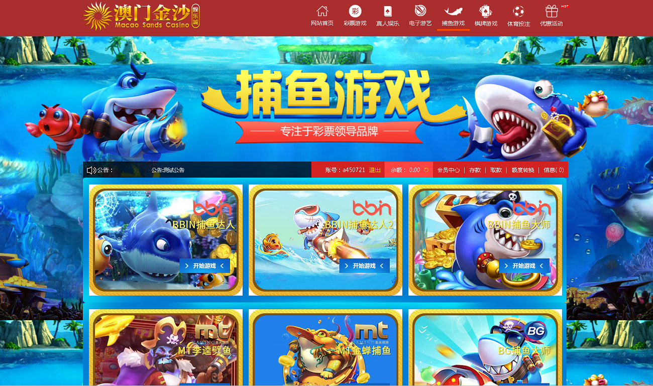 麒游第六娱乐城源码模板Vue框架开发,多语言版,新增虚拟币USDT充值通道-三爸源码-3