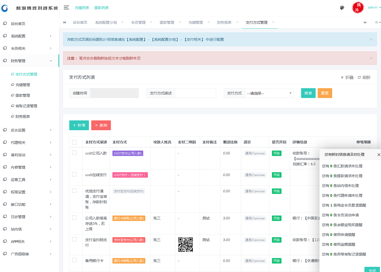 麒游第六娱乐城源码模板Vue框架开发,多语言版,新增虚拟币USDT充值通道-三爸源码-8