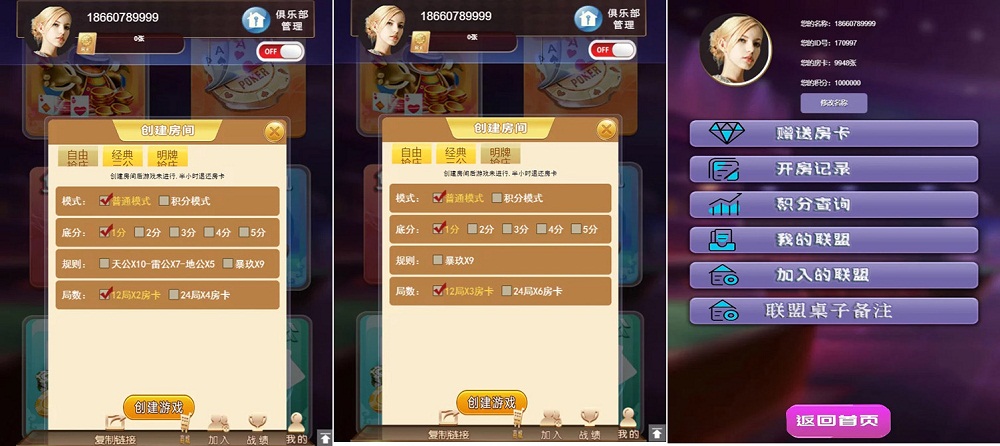H5小苏大联盟运营版 可封装APP(附带配套视频教程+控制概率+机器人）-三爸源码-1