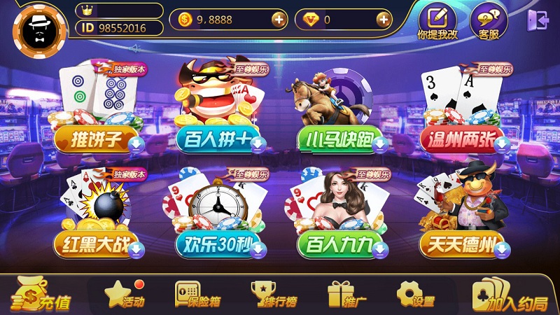 至尊棋牌源码游戏 金币场+房卡约局-三爸源码-2