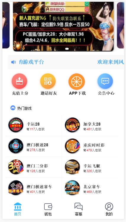 南宫28源码完整数据+采集+机器人+安装视频教程-三爸源码-1