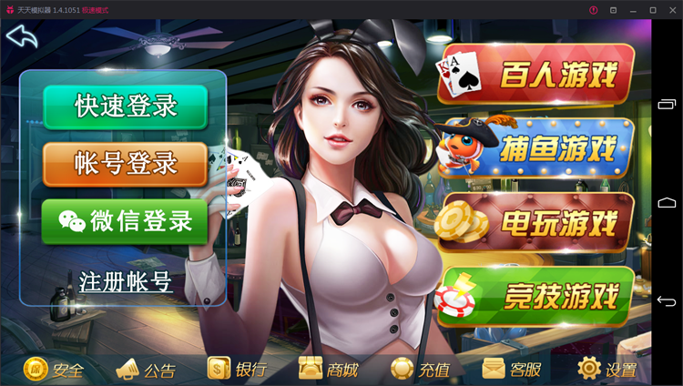 鑫众三网通带手机版完整运营级别-三爸源码-2