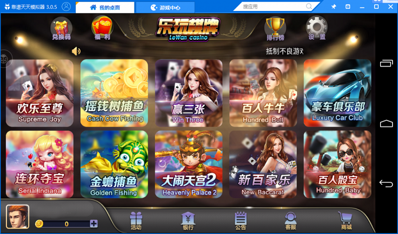 乐玩棋牌运营版完整全套-三爸源码-1