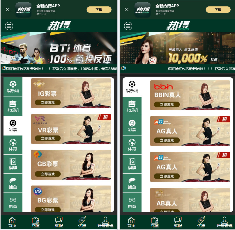 WG万豪YL源码+第三方支付接口+赔率修改+安装视频-三爸源码-6