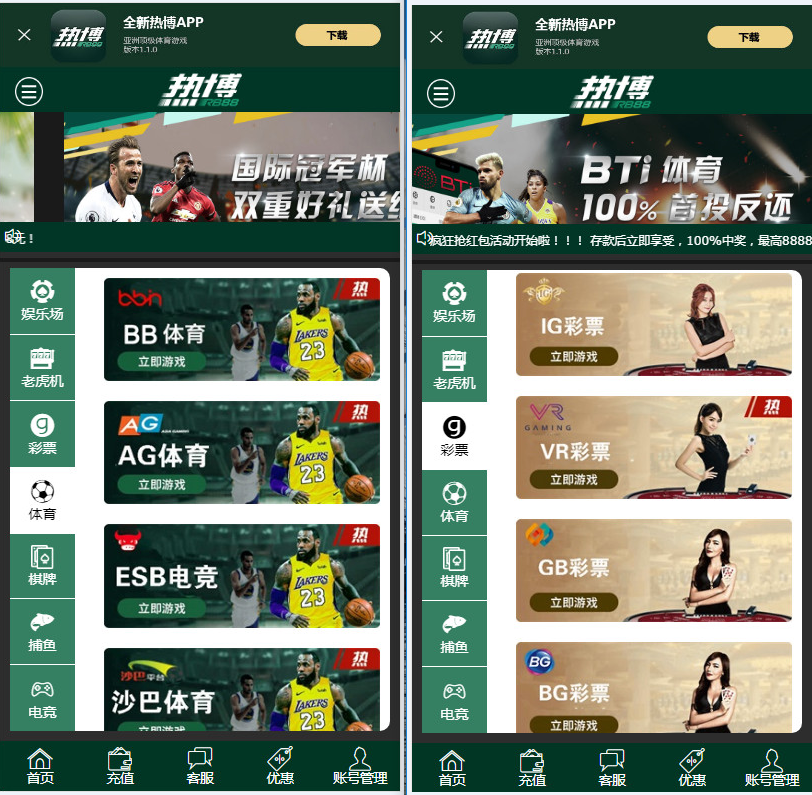 WG万豪YL源码+第三方支付接口+赔率修改+安装视频-三爸源码-7