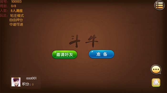 红鼎麻将馆房卡集合版完整源码-三爸源码-4