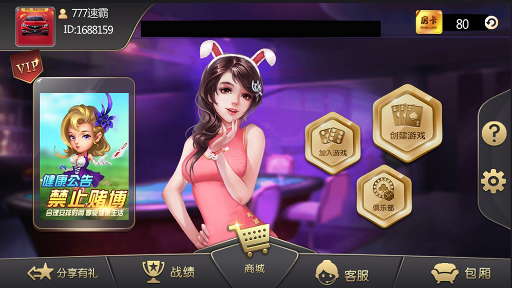 十三水房卡棋牌源码游戏（俱乐部+积分模式）-三爸源码-2