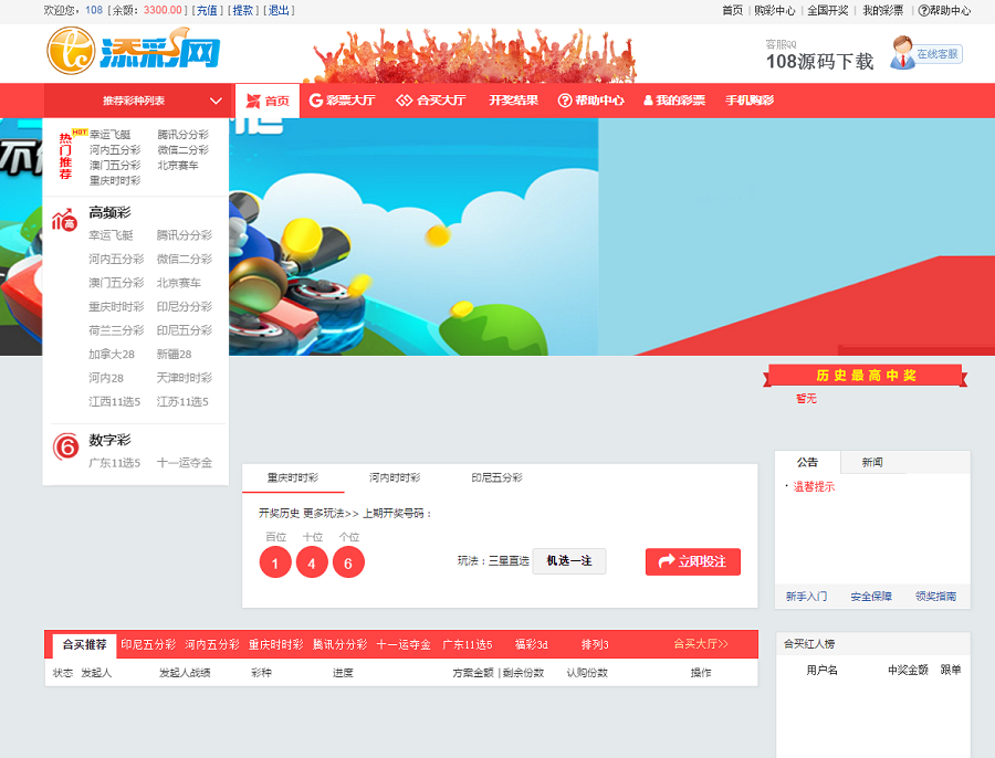 添C网JAVA带合买源码加完整数据库加安装视频教程-三爸源码-2