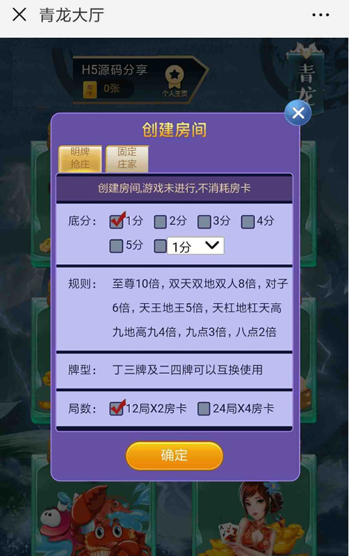 棋牌源码H5房卡合集版开源代码,包含有二八杠,牌九,三公,斗牛等-三爸源码-2