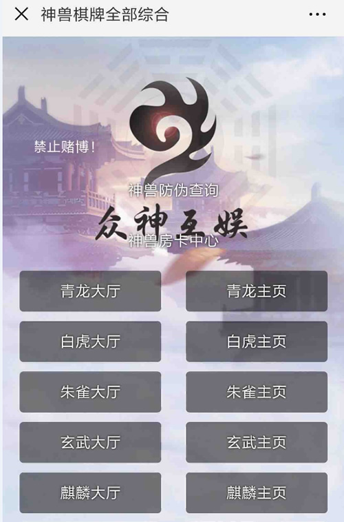 棋牌源码H5房卡合集版开源代码,包含有二八杠,牌九,三公,斗牛等-三爸源码-3