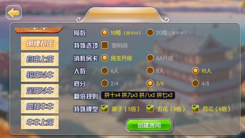 楚国公会友乐棋牌源码游戏(金币+房卡)-三爸源码-3