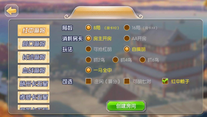 楚国公会友乐棋牌源码游戏(金币+房卡)-三爸源码-5