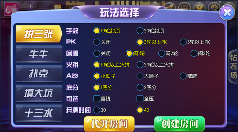 闲来锋游棋牌源码游戏(房卡+金币+俱乐部)-三爸源码-4