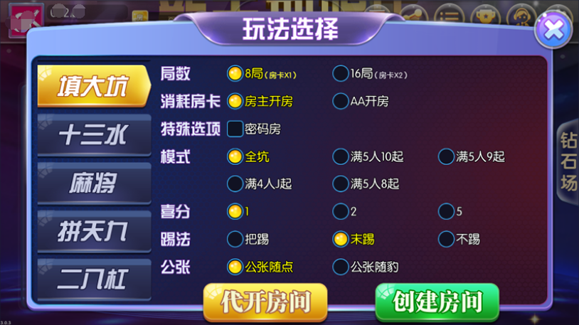 闲来锋游棋牌源码游戏(房卡+金币+俱乐部)-三爸源码-5