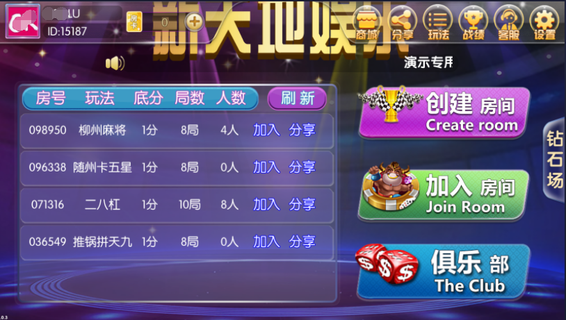 闲来锋游棋牌源码游戏(房卡+金币+俱乐部)-三爸源码-8