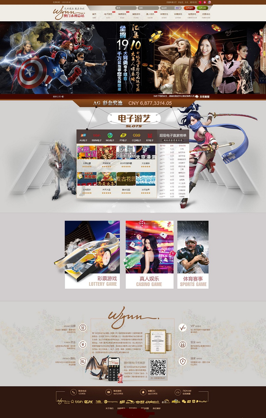 首发WG-YLC源码更新NET的19套+php的20套模板+安装视频教-三爸源码-4