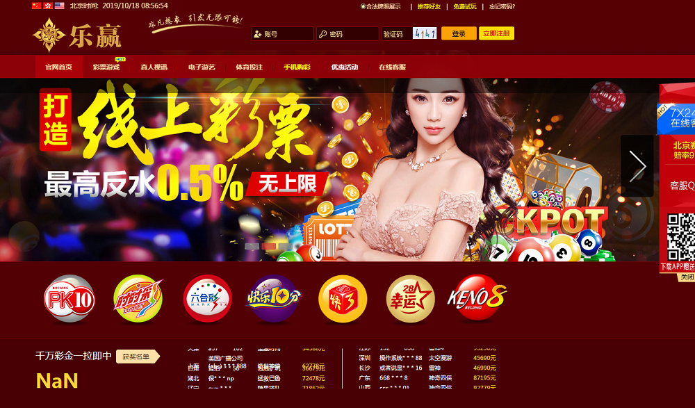 乐赢YL菠菜ssc程序cp源码修复整站源码+WAP手机端+修复采集+完整后台-三爸源码-1