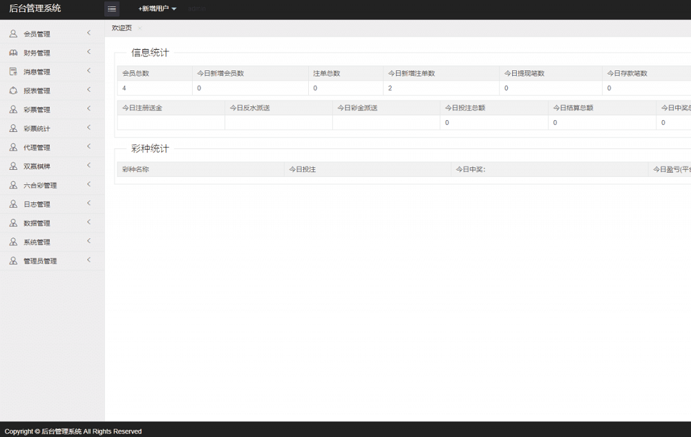 【运营级】迪士尼3手机美化版源码+修复采集KJ正常+去除后门-三爸源码-3